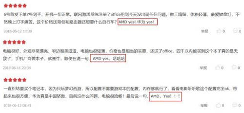 AMD yes是什么梗 AMD yes的由來(lái)