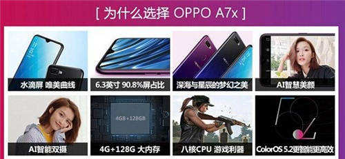 OPPO K1和OPPO A7X哪個(gè)好 兩款手機(jī)區(qū)別對(duì)比