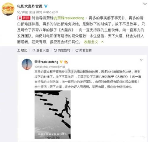 大轟炸取消上映原因 深陷陰陽合同難翻身