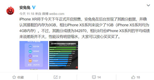 iPhone XR安兔兔跑分放出 相比XS系列無縮水