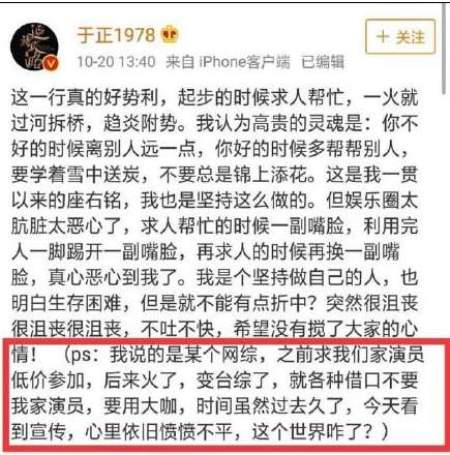 于正秒刪微博是怎么回事 疑暗諷某臺(tái)綜