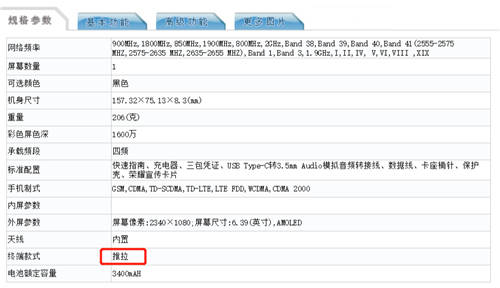 榮耀Magic 2現(xiàn)身工信部 確認(rèn)搭載后置三攝