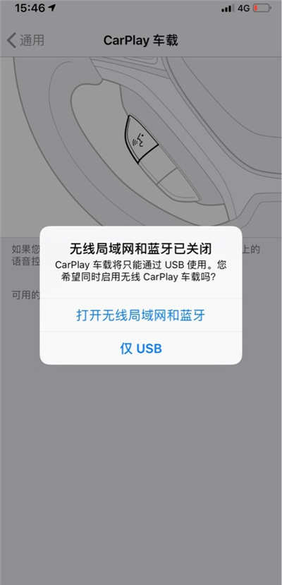 iPhone怎么開啟CarPlay功能