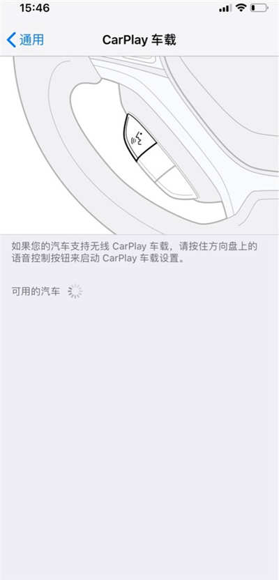 iPhone怎么開(kāi)啟CarPlay功能