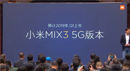 小米MIX 3正式發(fā)布 小米年度最強旗艦機