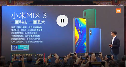 小米MIX 3正式發(fā)布 小米年度最強旗艦機