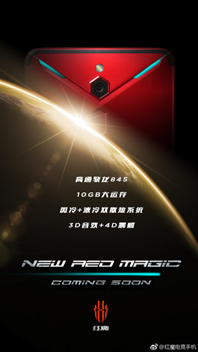 紅魔電競手機預熱新品 又一款10GB內(nèi)存手機