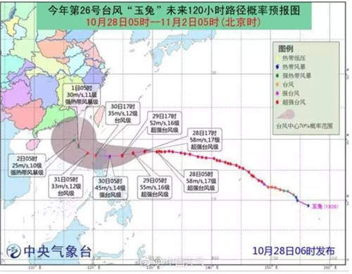 超強(qiáng)臺(tái)風(fēng)玉兔路徑變動(dòng) 或?qū)⒂绊懮钲? style=