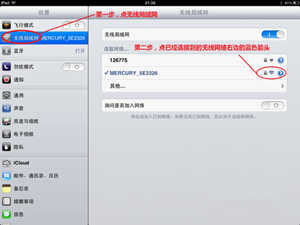 找不到網(wǎng)絡(luò)怎么辦 ipad無(wú)法加入無(wú)線(xiàn)網(wǎng)絡(luò)
