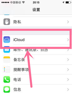 iPhone5s丟了怎么辦 如何快速找回蘋果手機(jī)