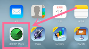 iPhone5s丟了怎么辦 如何快速找回蘋果手機(jī)