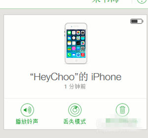 iPhone5s丟了怎么辦 如何快速找回蘋果手機