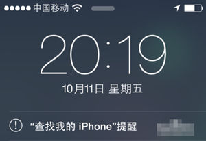 iPhone5s丟了怎么辦 如何快速找回蘋果手機