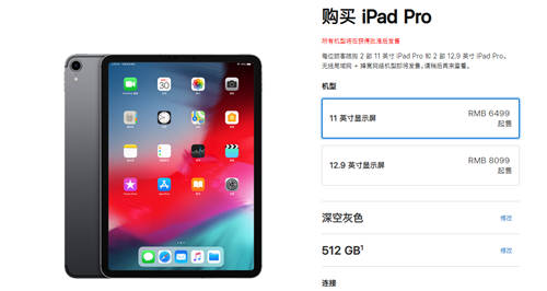 新iPad Pro保外維修費(fèi)最高達(dá)5189元 