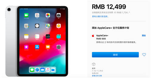 蘋果新iPad Pro跑分多少 新iPad Pro性能如何