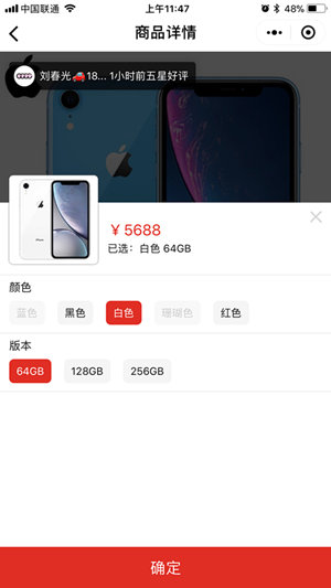 iPhone XR大降價 最低僅需5688元