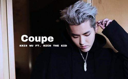 否認指責吳亦凡刷榜 吳亦凡新專輯Coupe歌詞介紹