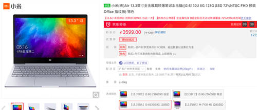 i3版小米筆記本降價 3579元即可入手