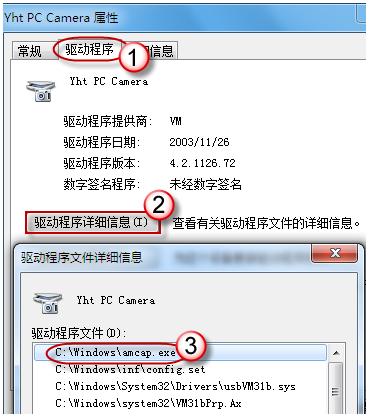 筆記本攝像頭怎么開和打開攝像頭的方法