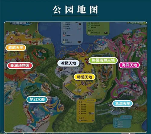 香港海洋公園