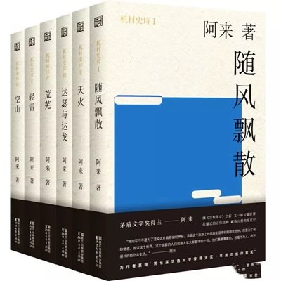 深圳書城讀書月 白巖松、阿來周六做客讀書論壇