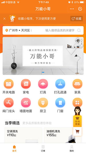 支付寶上線萬能小哥功能 典型O2O產(chǎn)品