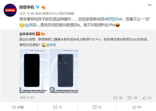 聯(lián)想Z5s正式官宣 后置三攝設(shè)計發(fā)布在即