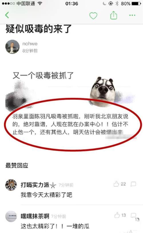 陳羽凡疑吸毒被抓啥情況 微博服務(wù)器或提前擴(kuò)容