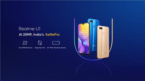 Realme U1怎么樣 Realme U1售價(jià)信息