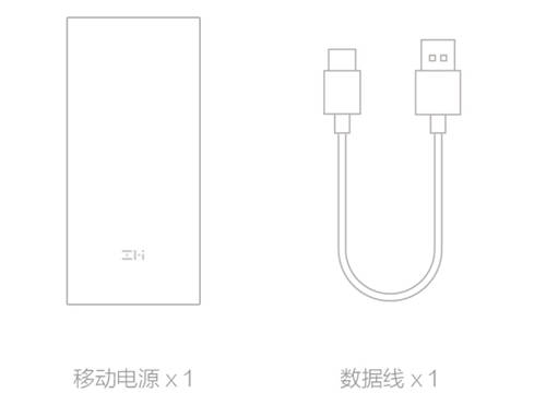 紫米雙向快充移動(dòng)電源怎么樣 27W快充電源