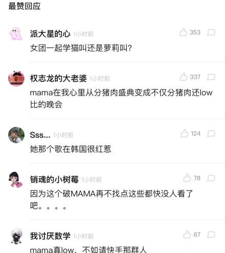 馮提莫要去mama可信嗎 馮提莫韓國(guó)人氣超高