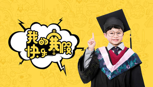 2019年深圳中小學(xué)寒假放假時間安排