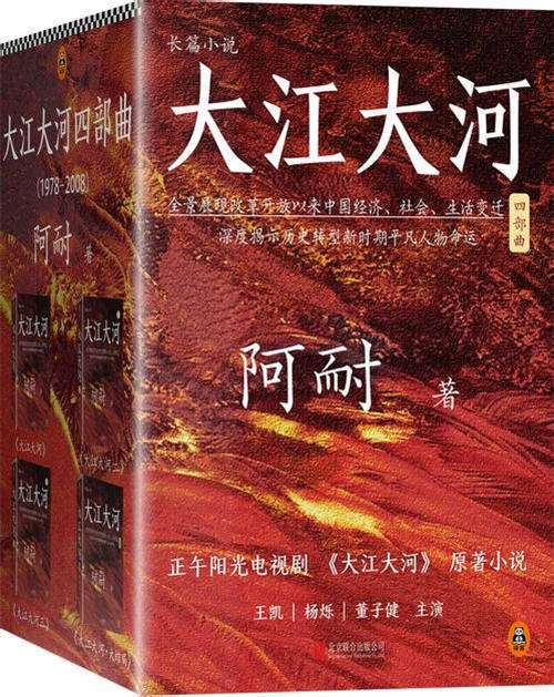 大江大河小說完結(jié)版介紹 小說最后結(jié)局怎樣