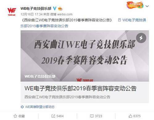 新賽季W(wǎng)E俱樂部LOL陣容是什么 微笑擔任教練