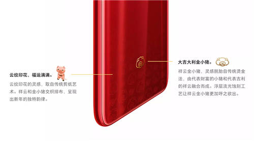 OPPO R17新年版正式登場 滿滿新年風