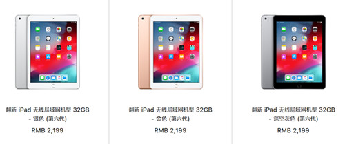 iPad 2018官翻版上架官網 最低2199元