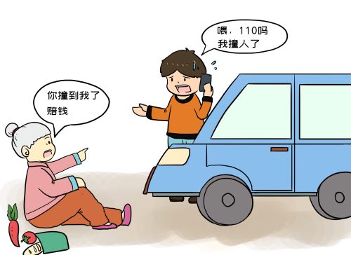 夢見開車撞到人是什么意思