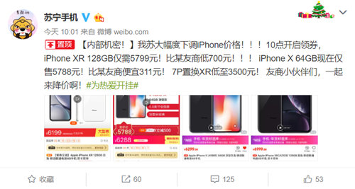 蘇寧限時(shí)優(yōu)惠 iPhone XR售價(jià)比官網(wǎng)低1200元