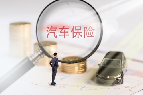 汽車交強(qiáng)險和商業(yè)險可以分開買嗎