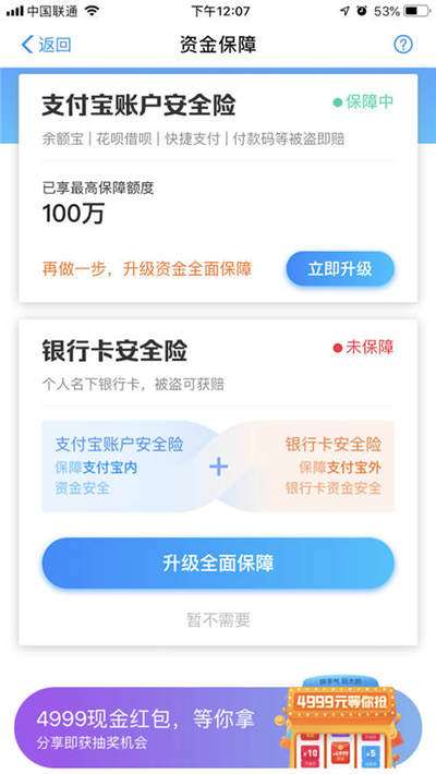 最新移動支付報(bào)告發(fā)布 每人每月平均消費(fèi)2600元