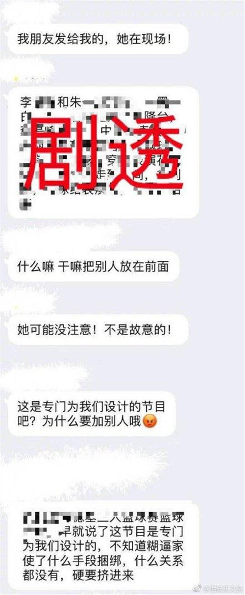 春晚為何呼吁不要劇透 朱一龍春晚節(jié)目恐將截胡