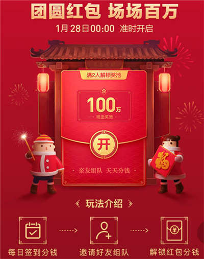 百度APP春節(jié)紅包開搶 一起瓜分10億紅包