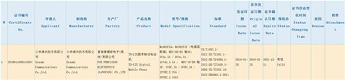 小米新機通過國家3C認證 或為小米9