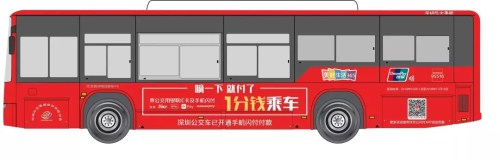 乘車優(yōu)惠!深圳公交\一分錢乘車\，滿2元立減1.99