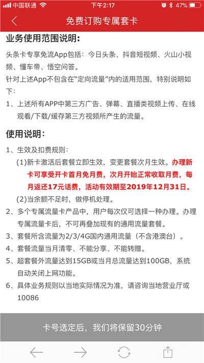 阿里和移動推出一款新手機(jī)卡 花唄可延后還