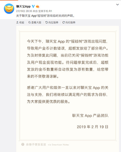 聊天寶出重大bug 利用bug可兌換百萬現(xiàn)金