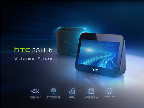 HTC推出驍龍855設(shè)備 支持5G桌面設(shè)備