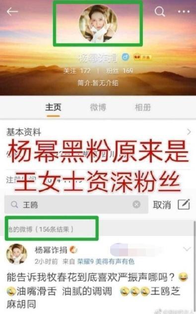 王鷗翻牌楊冪黑粉內(nèi)幕 為何維護(hù)楊冪反被罵