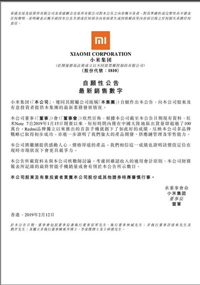 小米宣布小米9未來一個月出貨量破100萬臺 