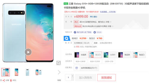 三星S10中國首銷火爆 排隊加價購買